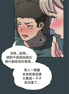 Page 129 of 四人同居太拥挤／Four's a Crowd 1-52 - preview thumbnail