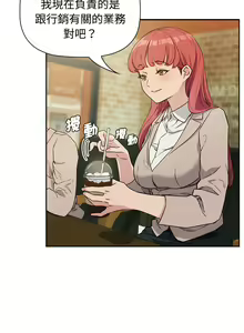 Page 13 of 四人同居太拥挤／Four's a Crowd 1-52 - preview thumbnail