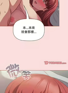 Page 1302 of 四人同居太拥挤／Four's a Crowd 1-52 - preview thumbnail