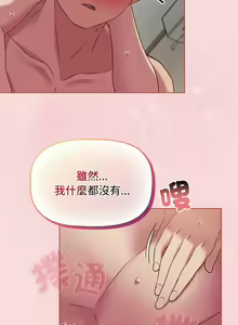 Page 1303 of 四人同居太拥挤／Four's a Crowd 1-52 - preview thumbnail
