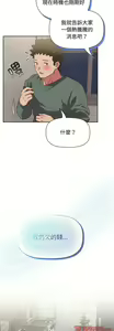 Page 1381 of 四人同居太拥挤／Four's a Crowd 1-52 - preview thumbnail