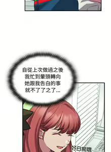 Page 1398 of 四人同居太拥挤／Four's a Crowd 1-52 - preview thumbnail