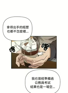 Page 14 of 四人同居太拥挤／Four's a Crowd 1-52 - preview thumbnail