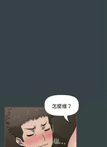 Page 143 of 四人同居太拥挤／Four's a Crowd 1-52 - preview thumbnail