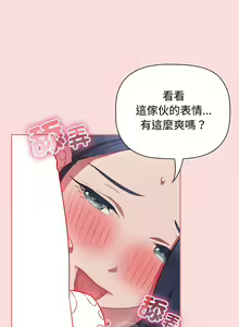 Page 1504 of 四人同居太拥挤／Four's a Crowd 1-52 - preview thumbnail