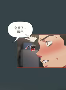 Page 160 of 四人同居太拥挤／Four's a Crowd 1-52 - preview thumbnail