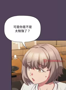 Page 1608 of 四人同居太拥挤／Four's a Crowd 1-52 - preview thumbnail