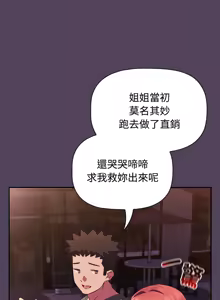 Page 1633 of 四人同居太拥挤／Four's a Crowd 1-52 - preview thumbnail