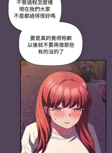 Page 1634 of 四人同居太拥挤／Four's a Crowd 1-52 - preview thumbnail