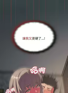 Page 170 of 四人同居太拥挤／Four's a Crowd 1-52 - preview thumbnail