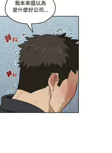 Page 17 of 四人同居太拥挤／Four's a Crowd 1-52 - preview thumbnail