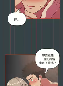 Page 173 of 四人同居太拥挤／Four's a Crowd 1-52 - preview thumbnail