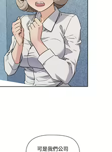 Page 19 of 四人同居太拥挤／Four's a Crowd 1-52 - preview thumbnail