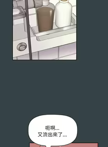 Page 193 of 四人同居太拥挤／Four's a Crowd 1-52 - preview thumbnail