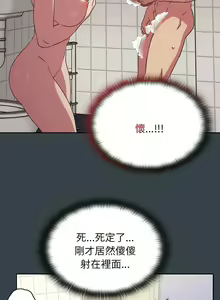 Page 198 of 四人同居太拥挤／Four's a Crowd 1-52 - preview thumbnail