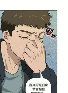Page 20 of 四人同居太拥挤／Four's a Crowd 1-52 - preview thumbnail