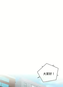 Page 2 of 四人同居太拥挤／Four's a Crowd 1-52 - preview thumbnail