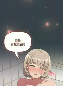 Page 205 of 四人同居太拥挤／Four's a Crowd 1-52 - preview thumbnail