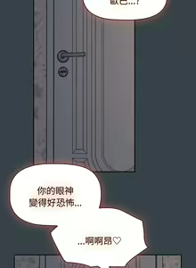 Page 206 of 四人同居太拥挤／Four's a Crowd 1-52 - preview thumbnail