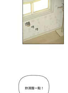 Page 210 of 四人同居太拥挤／Four's a Crowd 1-52 - preview thumbnail