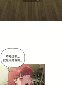 Page 211 of 四人同居太拥挤／Four's a Crowd 1-52 - preview thumbnail