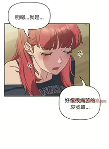 Page 212 of 四人同居太拥挤／Four's a Crowd 1-52 - preview thumbnail