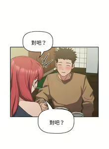 Page 216 of 四人同居太拥挤／Four's a Crowd 1-52 - preview thumbnail