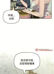 Page 218 of 四人同居太拥挤／Four's a Crowd 1-52 - preview thumbnail