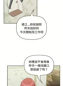 Page 219 of 四人同居太拥挤／Four's a Crowd 1-52 - preview thumbnail