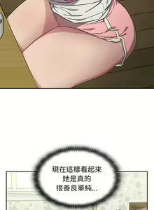 Page 221 of 四人同居太拥挤／Four's a Crowd 1-52 - preview thumbnail