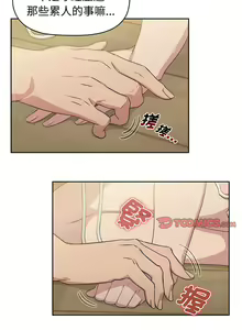 Page 224 of 四人同居太拥挤／Four's a Crowd 1-52 - preview thumbnail
