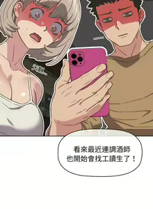 Page 228 of 四人同居太拥挤／Four's a Crowd 1-52 - preview thumbnail