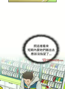 Page 230 of 四人同居太拥挤／Four's a Crowd 1-52 - preview thumbnail