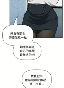Page 23 of 四人同居太拥挤／Four's a Crowd 1-52 - preview thumbnail