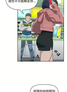 Page 231 of 四人同居太拥挤／Four's a Crowd 1-52 - preview thumbnail