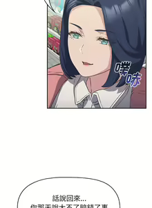 Page 236 of 四人同居太拥挤／Four's a Crowd 1-52 - preview thumbnail