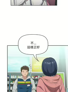 Page 237 of 四人同居太拥挤／Four's a Crowd 1-52 - preview thumbnail