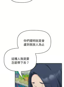 Page 242 of 四人同居太拥挤／Four's a Crowd 1-52 - preview thumbnail