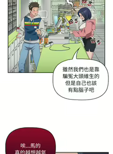 Page 243 of 四人同居太拥挤／Four's a Crowd 1-52 - preview thumbnail