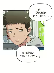 Page 244 of 四人同居太拥挤／Four's a Crowd 1-52 - preview thumbnail