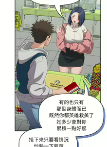 Page 249 of 四人同居太拥挤／Four's a Crowd 1-52 - preview thumbnail