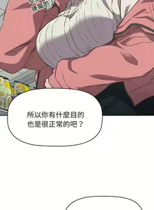 Page 250 of 四人同居太拥挤／Four's a Crowd 1-52 - preview thumbnail