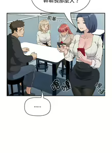 Page 25 of 四人同居太拥挤／Four's a Crowd 1-52 - preview thumbnail