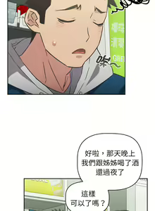 Page 253 of 四人同居太拥挤／Four's a Crowd 1-52 - preview thumbnail