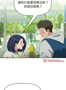Page 257 of 四人同居太拥挤／Four's a Crowd 1-52 - preview thumbnail