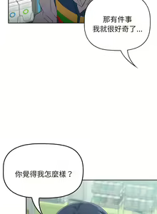 Page 259 of 四人同居太拥挤／Four's a Crowd 1-52 - preview thumbnail