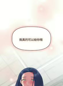 Page 260 of 四人同居太拥挤／Four's a Crowd 1-52 - preview thumbnail