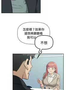 Page 26 of 四人同居太拥挤／Four's a Crowd 1-52 - preview thumbnail