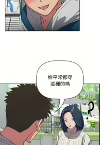 Page 262 of 四人同居太拥挤／Four's a Crowd 1-52 - preview thumbnail