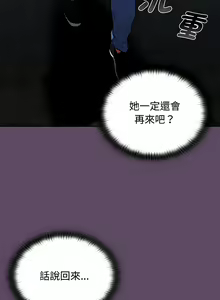 Page 269 of 四人同居太拥挤／Four's a Crowd 1-52 - preview thumbnail